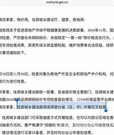 中介怎么检验房产信息