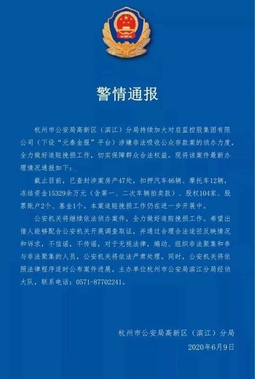 公安涉案房产怎么处理的