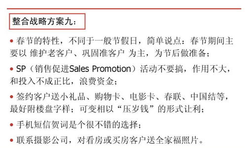 房产营销活动方案怎么写