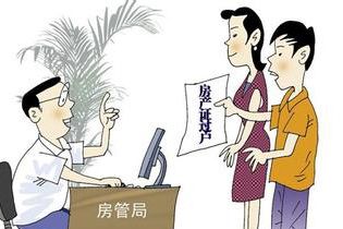 过户房产夫妻怎么过户的 过户房产夫妻怎么过户的