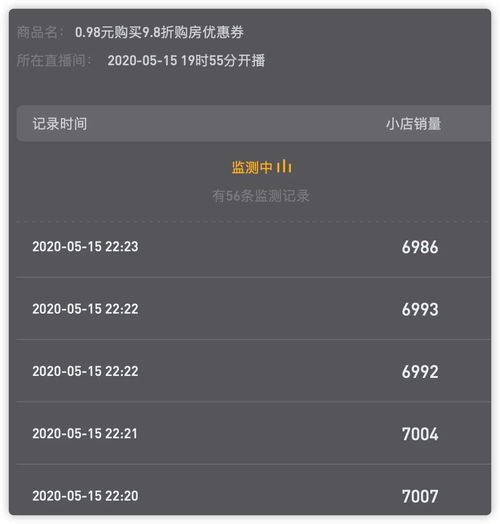 房产号怎么开直播卖房