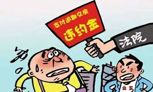 如是房产交房怎么办