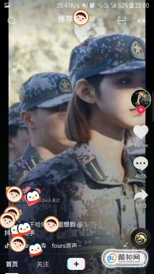 房产抖音昵称怎么设置 房产抖音昵称怎么设置