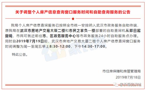 线上怎么查询房产退税情况 线上怎么查询房产退税情况