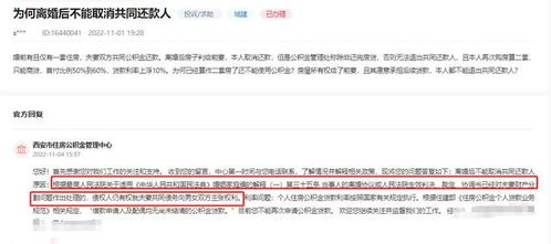 深圳离婚房产贷款怎么还 深圳离婚房产贷款怎么还