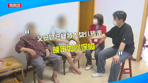 卖高龄老人房产怎么处理