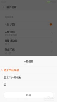 房产人脸识别功能怎么用