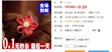 淘宝房产限购怎么解决的