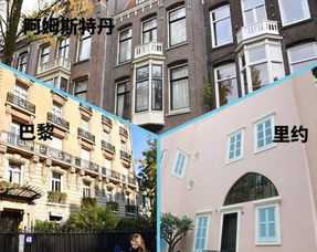 有多处房产怎么住人