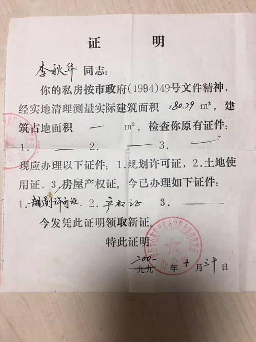 房产在职证明怎么开的