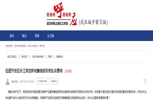 房产类账号违规怎么处理