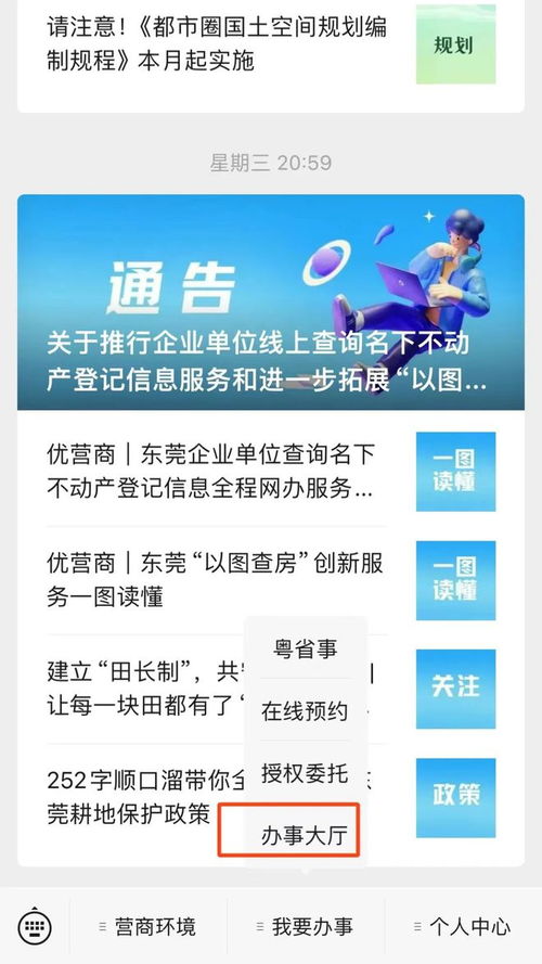 辨别房产有无抵押怎么查