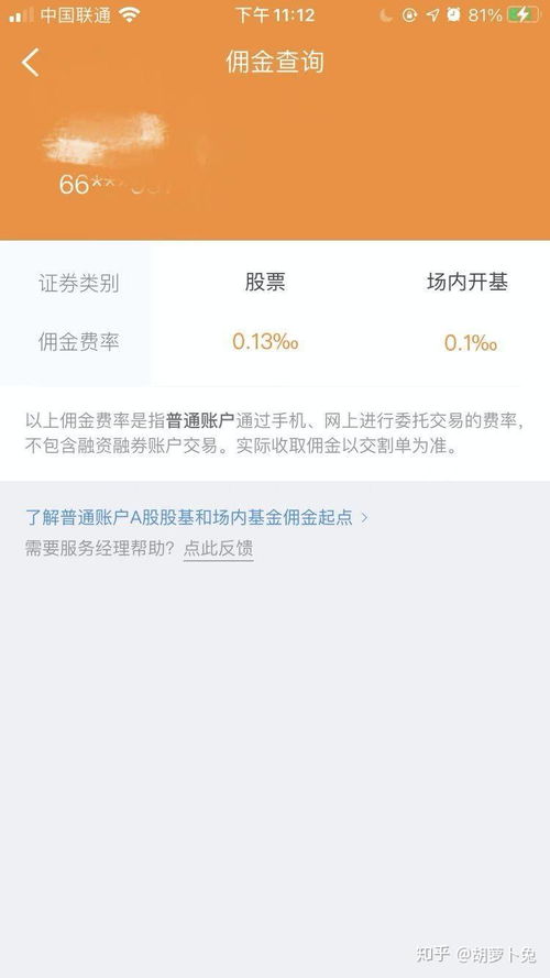 房产账号怎么开通千川