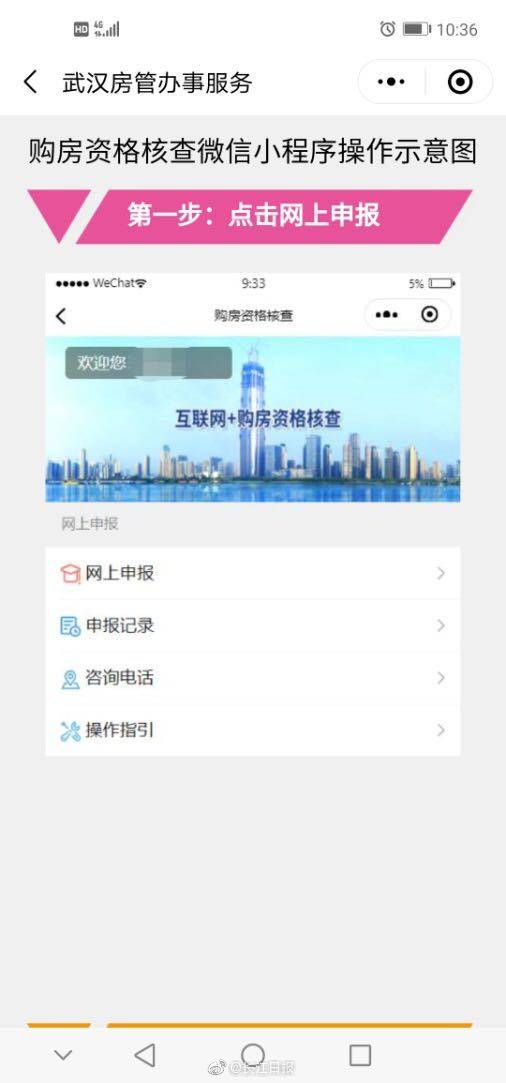 愉快办查房产怎么查