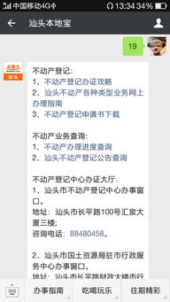 愉快办查房产怎么查