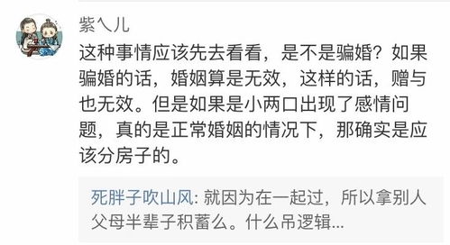 怎么查公婆房产信息