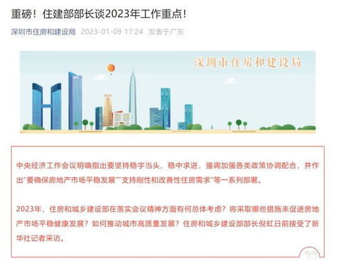 深圳房产怎么卖最划算