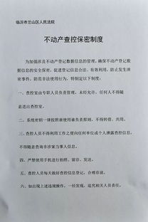 查封超额房产怎么解封的