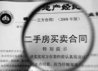 房产买卖定金协议怎么打