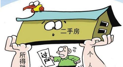 房产过户缴税怎么办理 房产过户缴税怎么办理