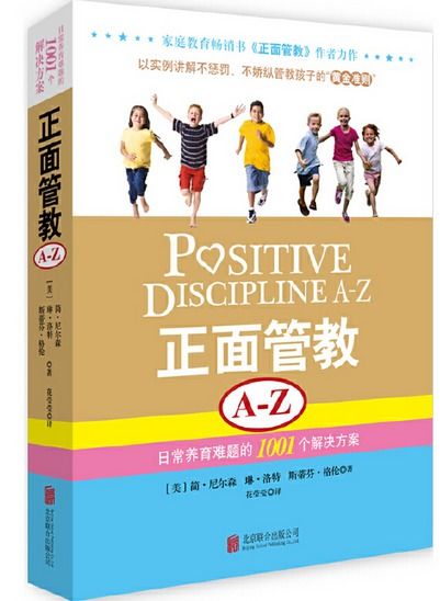 无房产孩子怎么读书籍