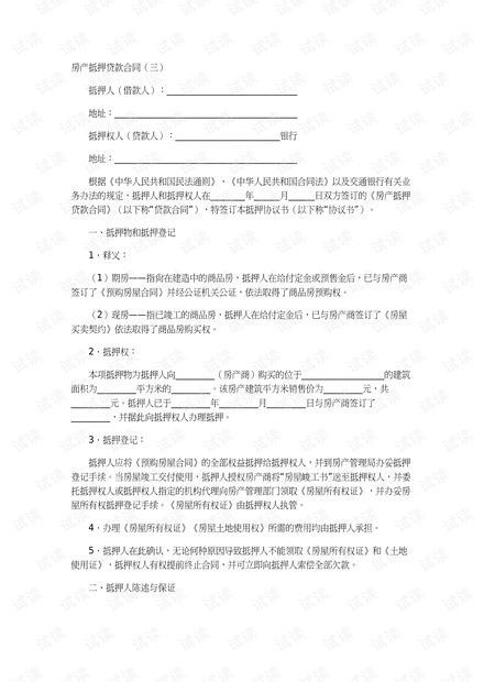 男方房产婚后协议怎么写