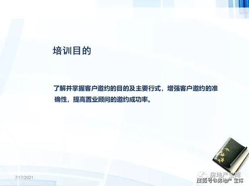 房产销售怎么理客户