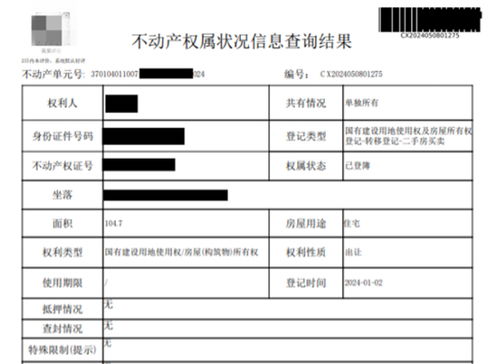 律师怎么查房产登记情况 律师怎么查房产登记情况