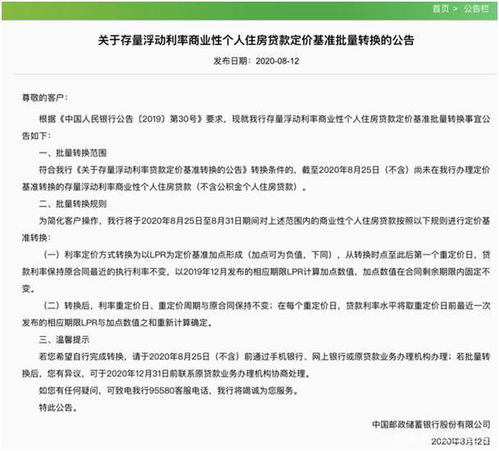 房产贷款转供怎么弄