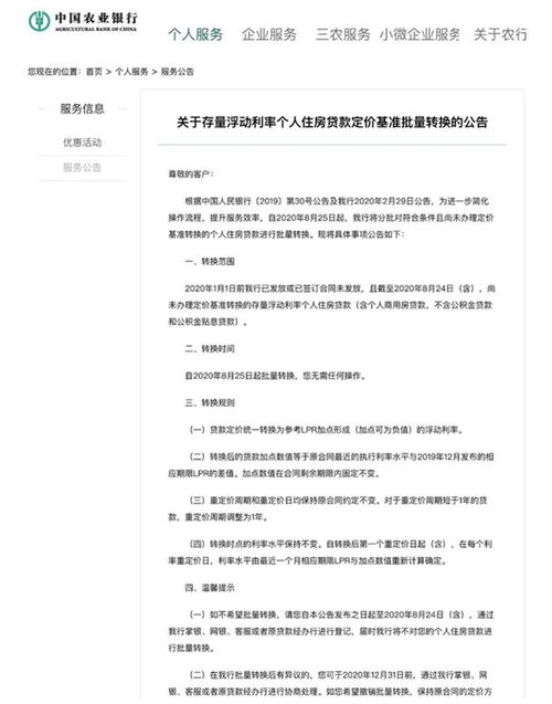 房产贷款转供怎么弄