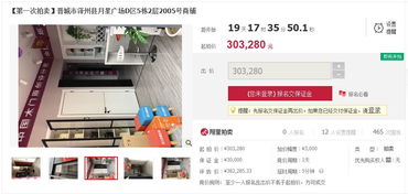 快速拍卖房产怎么过户