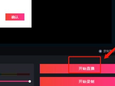 抖音房产电脑怎么直播