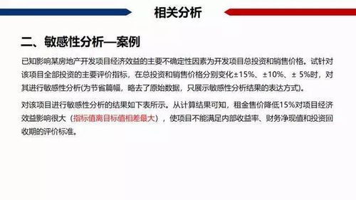 新疆房产交税怎么算的