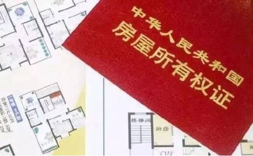 房产纸质证明怎么打印