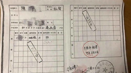 云南怎么查房产证