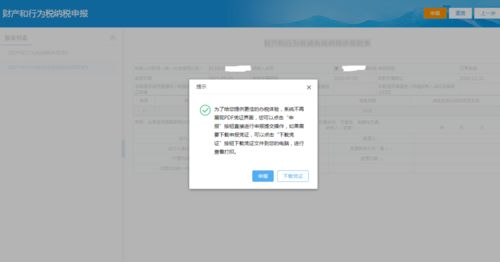 从价计房产怎么交税