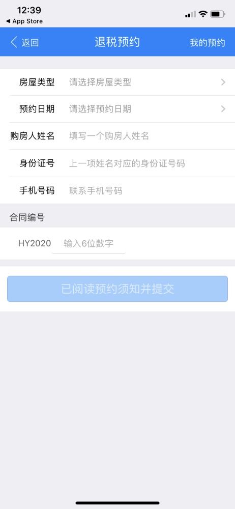 房产契税怎么在网上看 房产契税怎么在网上看