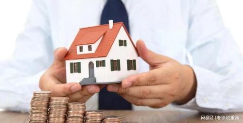 房产征集房子怎么办理