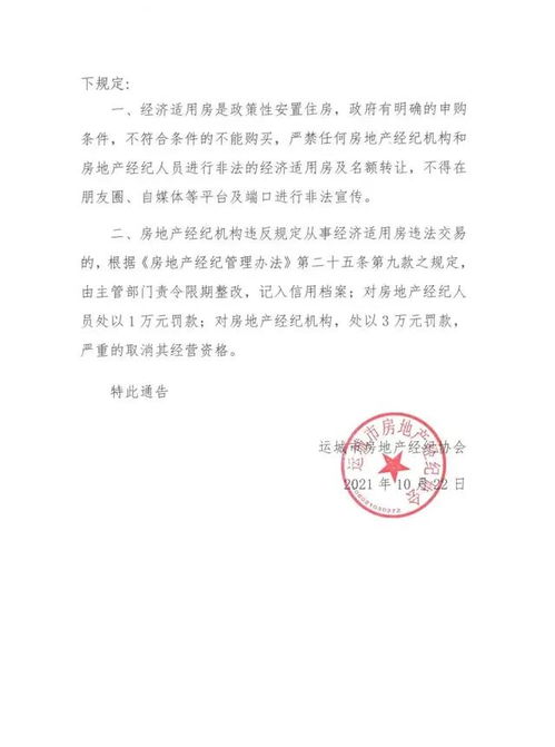 房产协会评选稿怎么写好