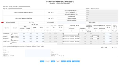 房产申报成功怎么交税费