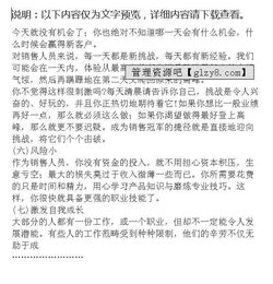 房产培训说辞怎么写范文