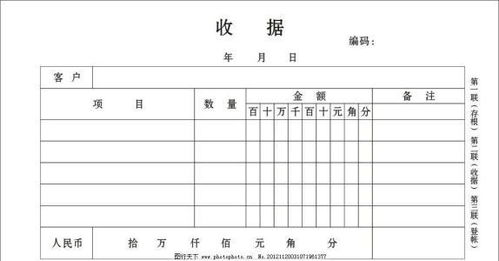 房产专用收据模板怎么写