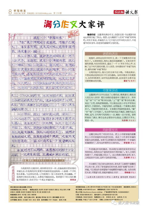 房产故事文章怎么写的