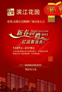 房产面世海报怎么做 房产面世海报怎么做