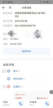 德佑房产定金怎么退