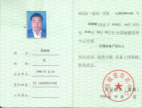 房产经纪人怎么签名