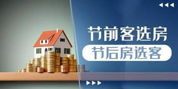 房产年底优惠怎么说 房产年底优惠怎么说