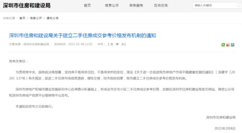 个人房产售价怎么查询的