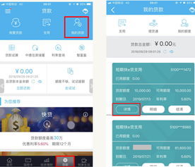 怎么查房产贷款帐号信息