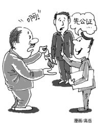 不公正怎么过户房产